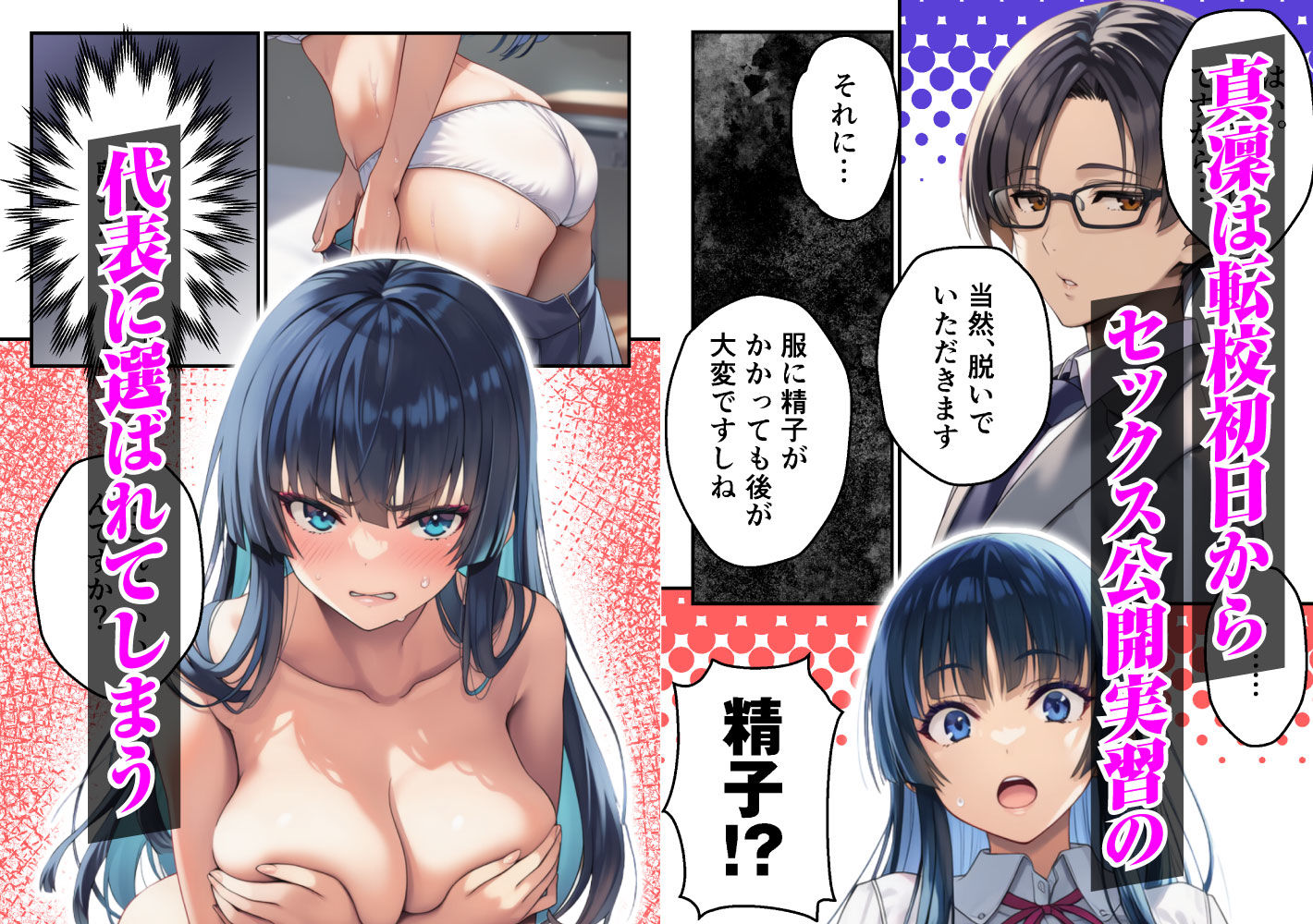 ずっと好きだった強気な俺の幼馴染が、セックス実習で目の前で堕とされた話〜性教育実技が義務化された世界〜 - サンプル画像 3