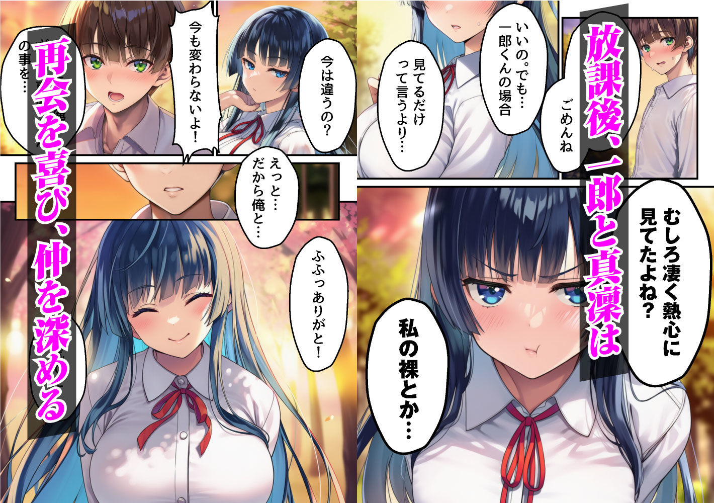 ずっと好きだった強気な俺の幼馴染が、セックス実習で目の前で堕とされた話〜性教育実技が義務化された世界〜 - サンプル画像 6