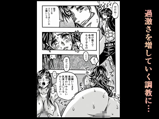 校則×拘束女教師調教物語 - サンプル画像 5