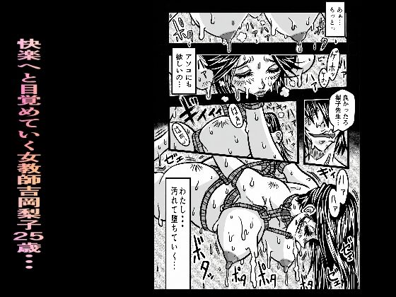 校則×拘束女教師調教物語 - サンプル画像 6