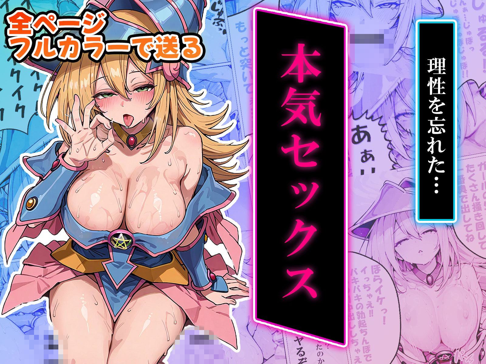淫乱魔術師はまだまだヤリたりない - サンプル画像 2