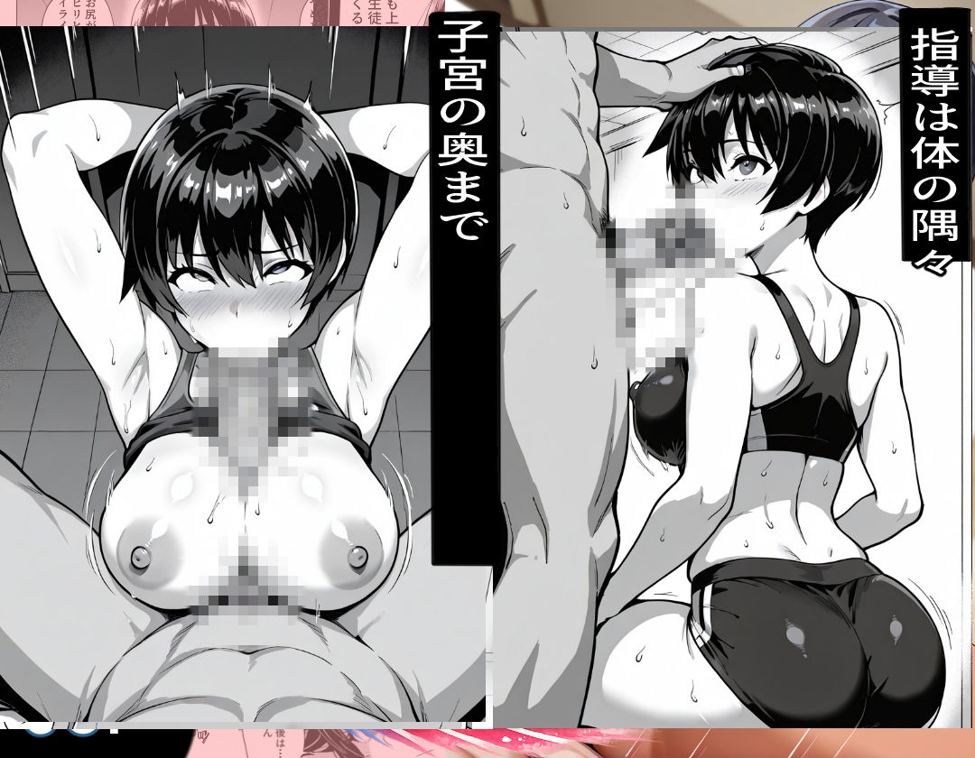 部室で孕むまで〜ストイック陸上部員の肉体改造〜2 - サンプル画像 2