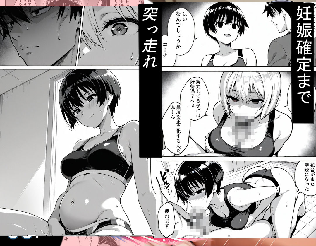 部室で孕むまで〜ストイック陸上部員の肉体改造〜2 - サンプル画像 5