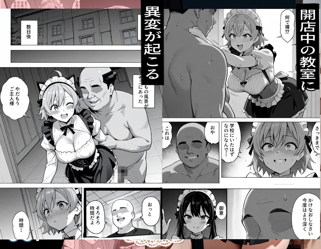 文化祭とメイド喫茶 〜そして始まる孕ませ生活〜 - サンプル画像 2