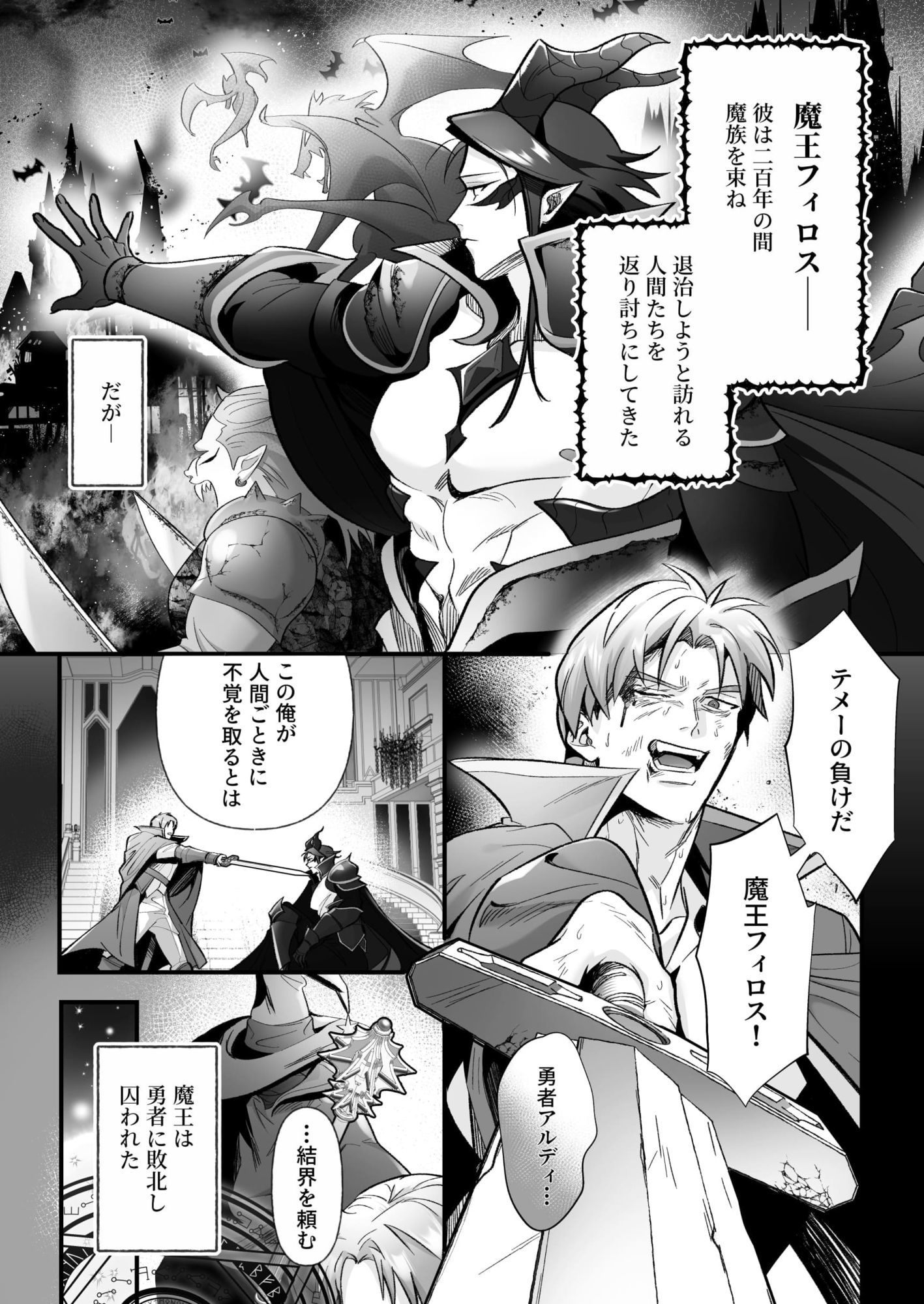 女体化した魔王は勇者の封印エッチで完堕ちしました - サンプル画像 1