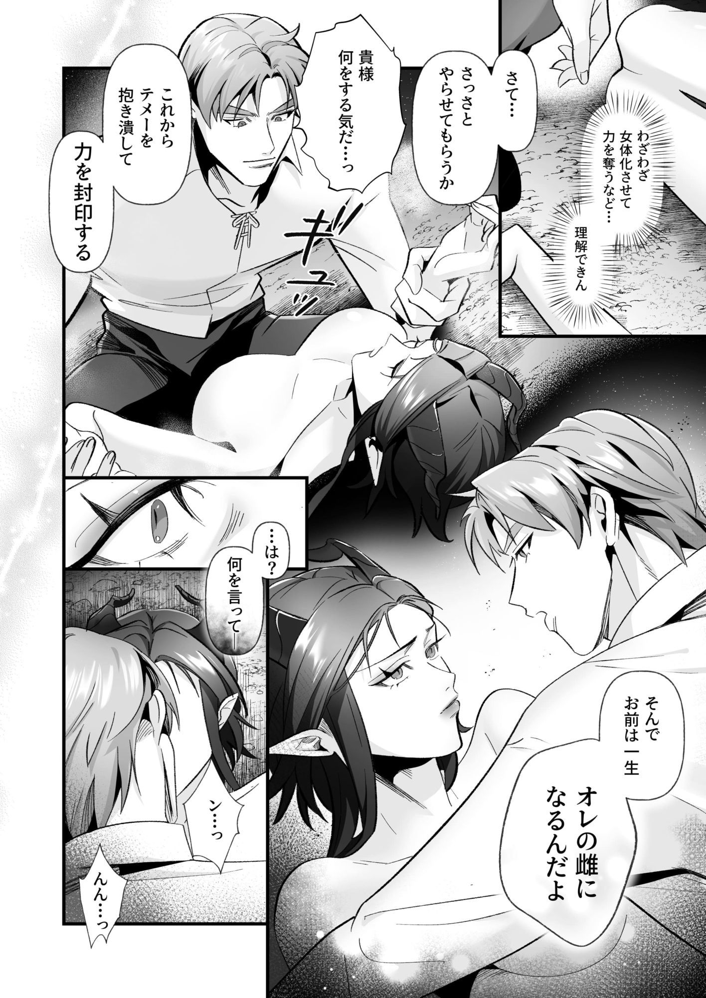 女体化した魔王は勇者の封印エッチで完堕ちしました - サンプル画像 5