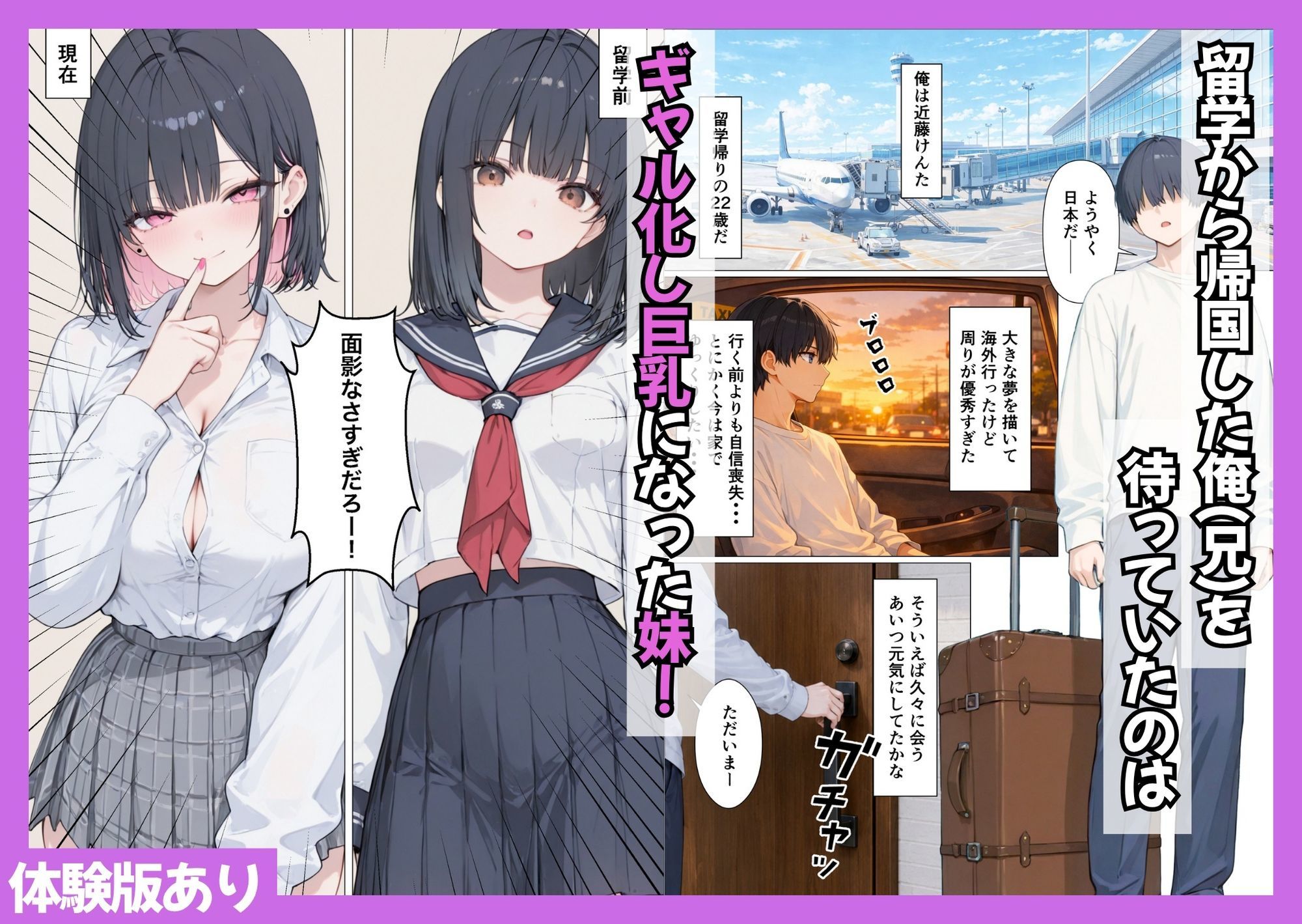 小悪魔系になったギャル妹にオナ禁・寸止めの射精管理された話 - サンプル画像 2