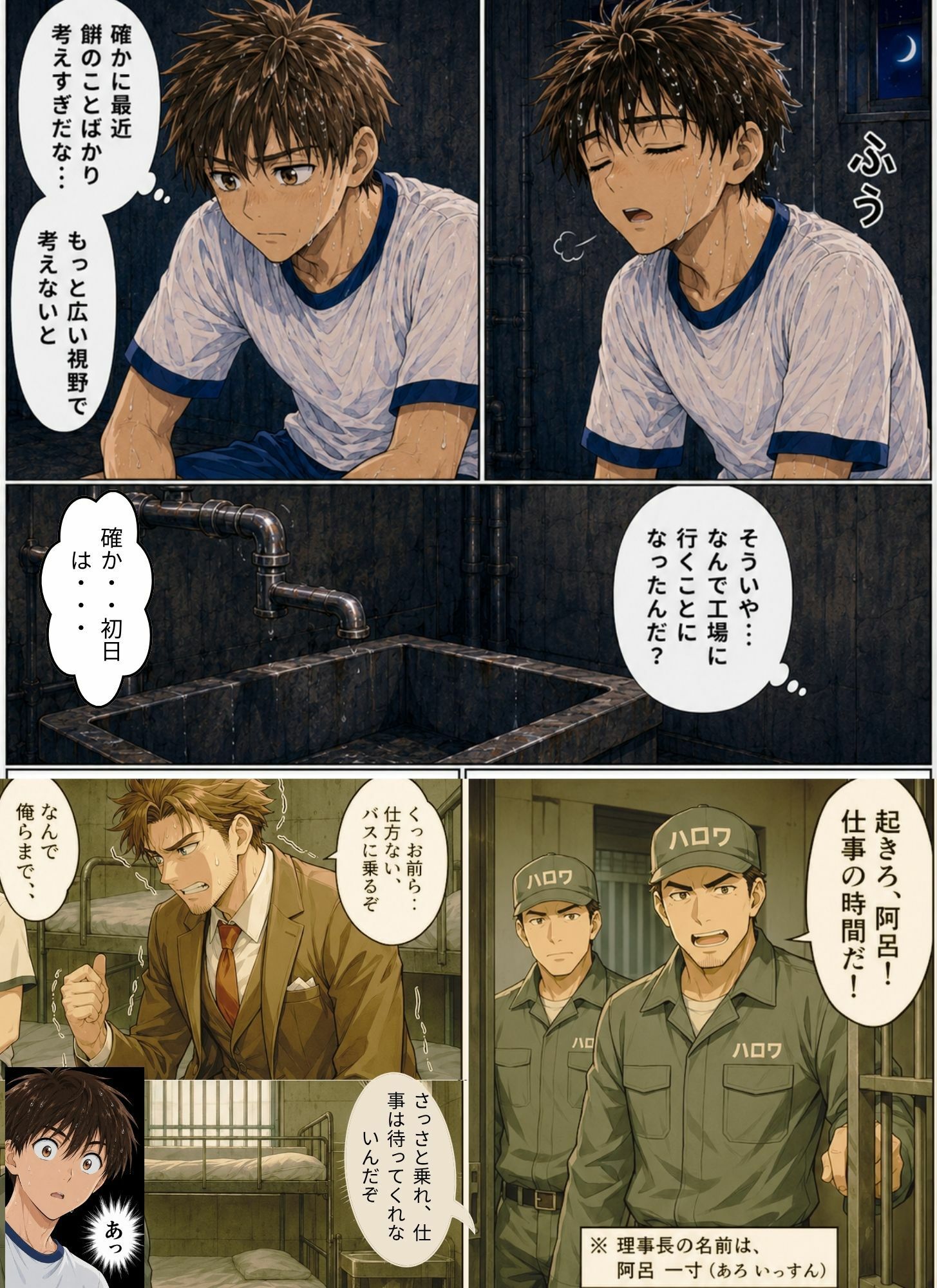 ときめきハーレム学園へようこそ5 - サンプル画像 7
