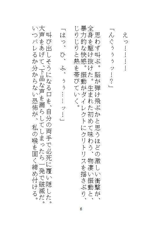 身代わりの地味メイドは偽りの令嬢となり、敵国公爵に毎夜絶頂調教されて、子宮をパンパンに満たされる淫らな執着ピストンから逃れられない - サンプル画像 3