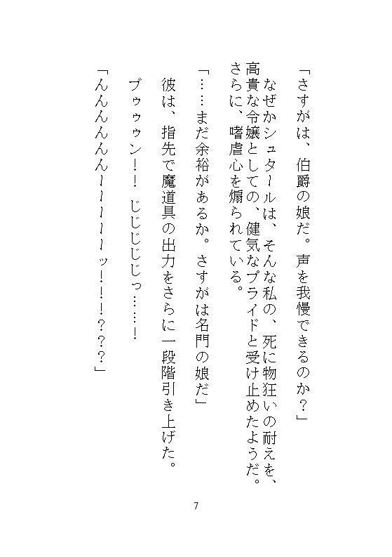 身代わりの地味メイドは偽りの令嬢となり、敵国公爵に毎夜絶頂調教されて、子宮をパンパンに満たされる淫らな執着ピストンから逃れられない - サンプル画像 4