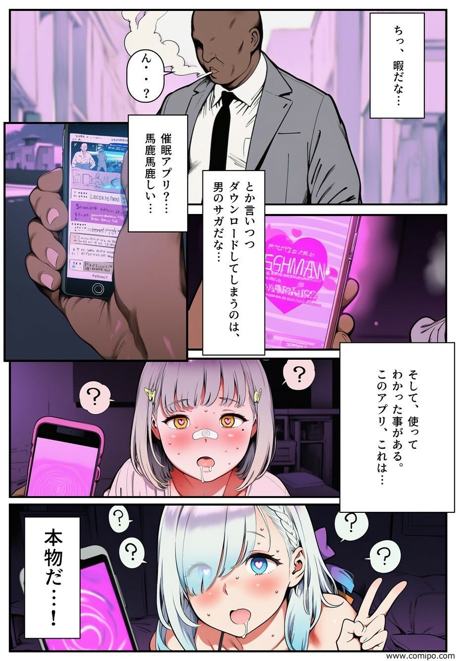 たまたま入手した怪しいアプリが本物だった件 - サンプル画像 2