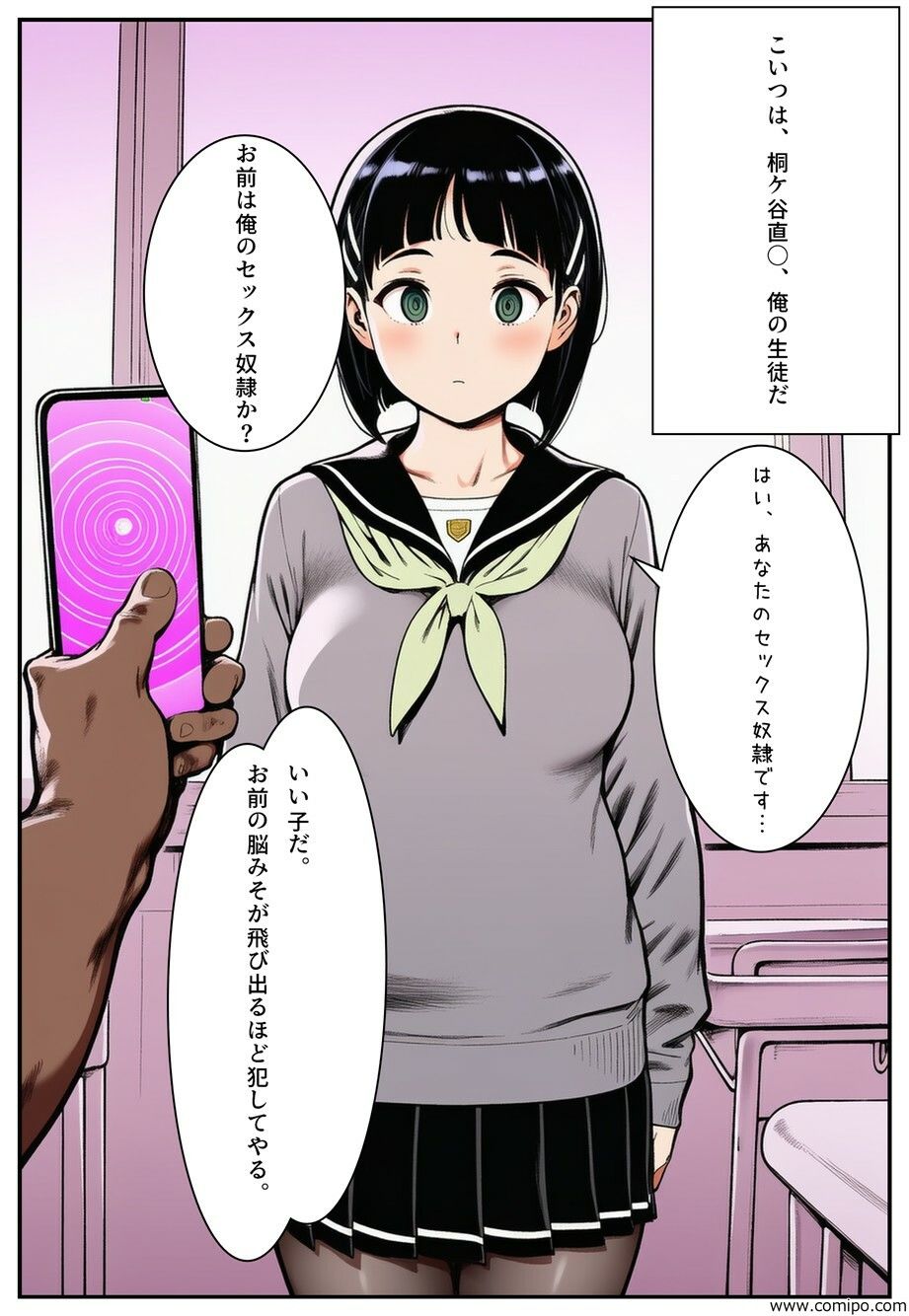 たまたま入手した怪しいアプリが本物だった件 - サンプル画像 3
