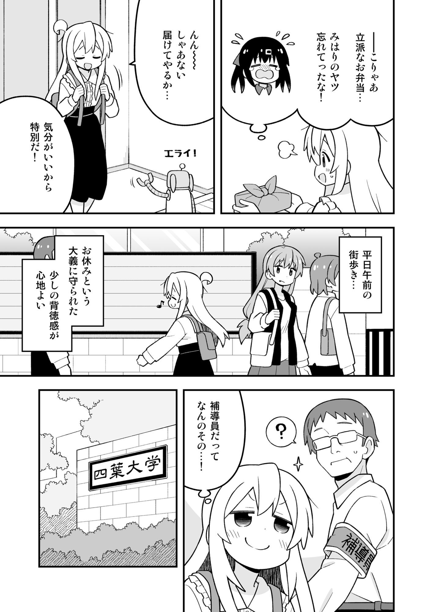 お兄ちゃんはおしまい！37 - サンプル画像 1