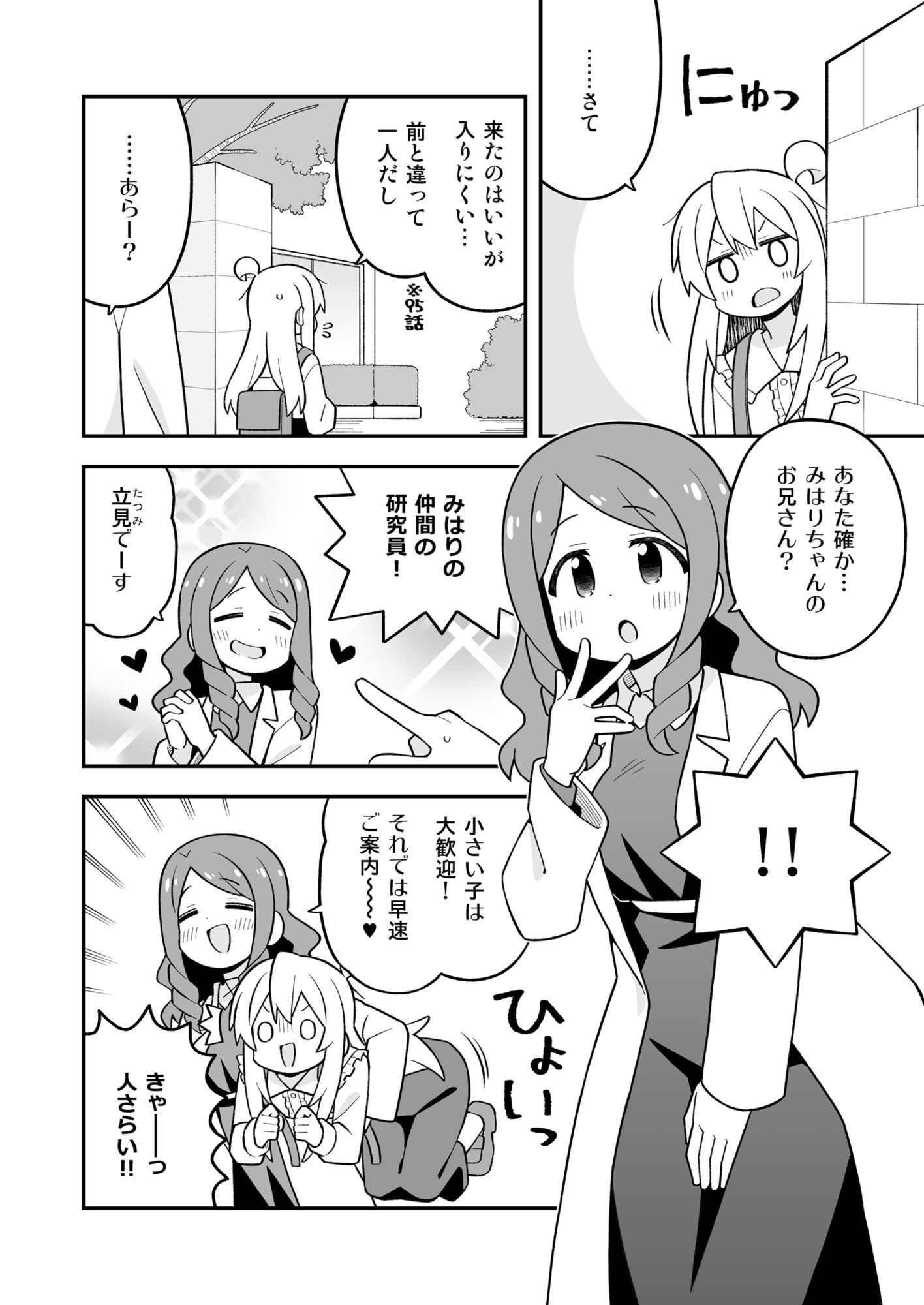 お兄ちゃんはおしまい！37 - サンプル画像 2