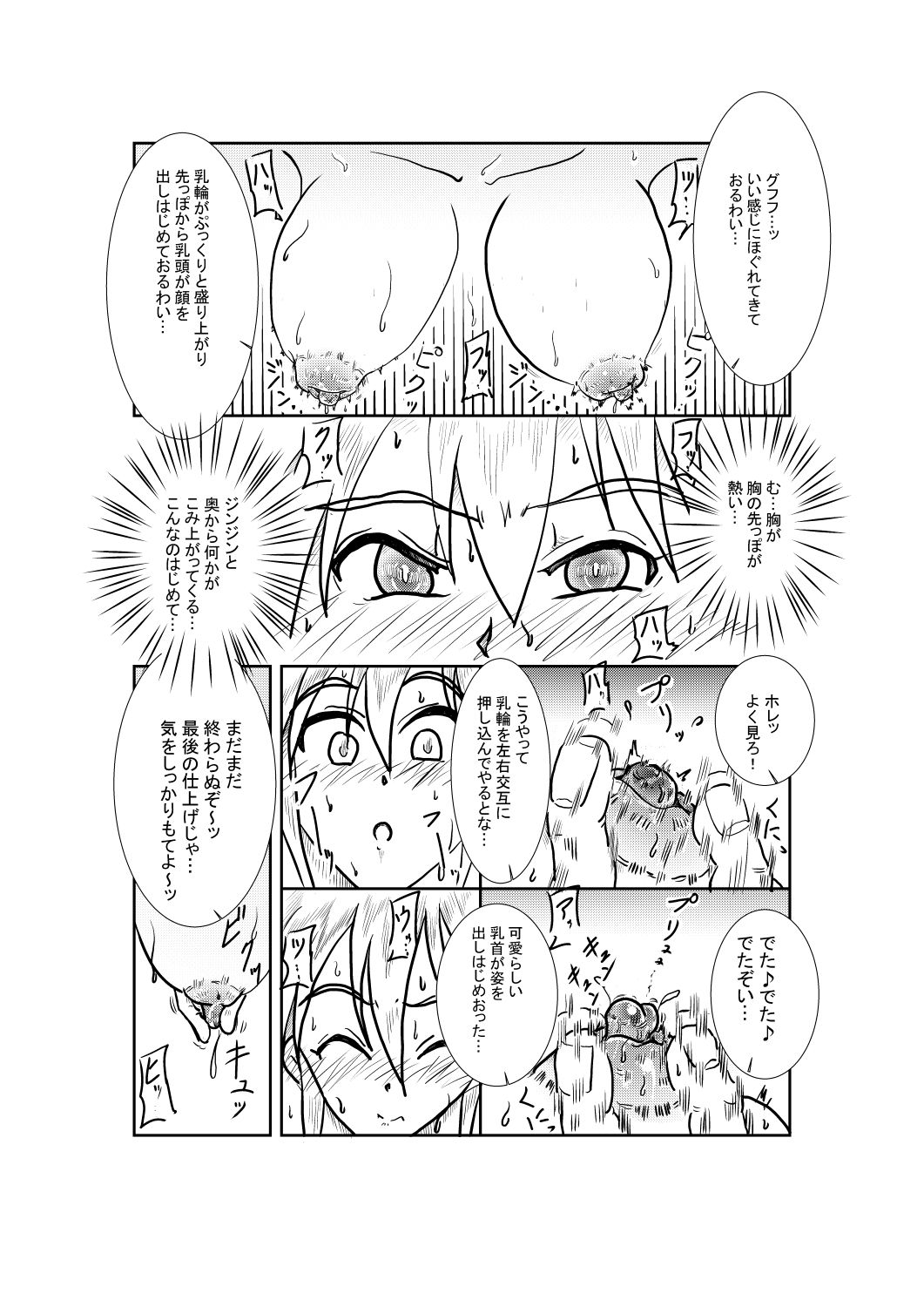 母堕つる〜成金オヤジに寝取られた僕の母〜 1 - サンプル画像 3