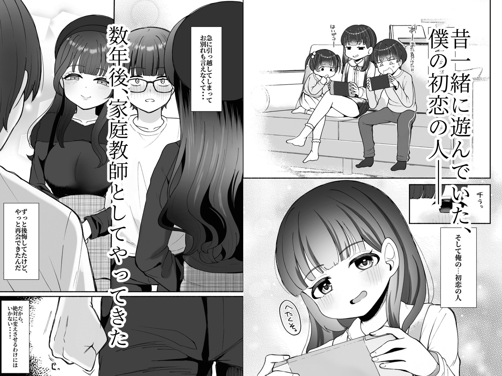 沼らせ系家庭教師お姉さんに今日も勝てない - サンプル画像 2
