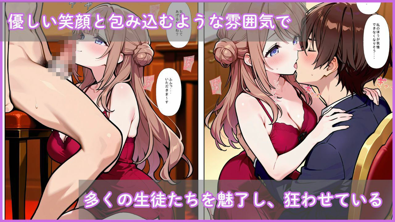 風俗学園ソープ科のエース〜姫〇莉波〜 - サンプル画像 2