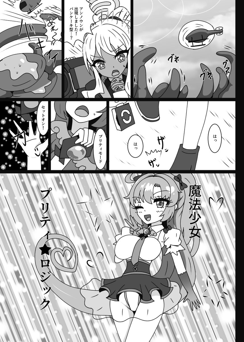 魔法少女セミナー★ユウカ - サンプル画像 2