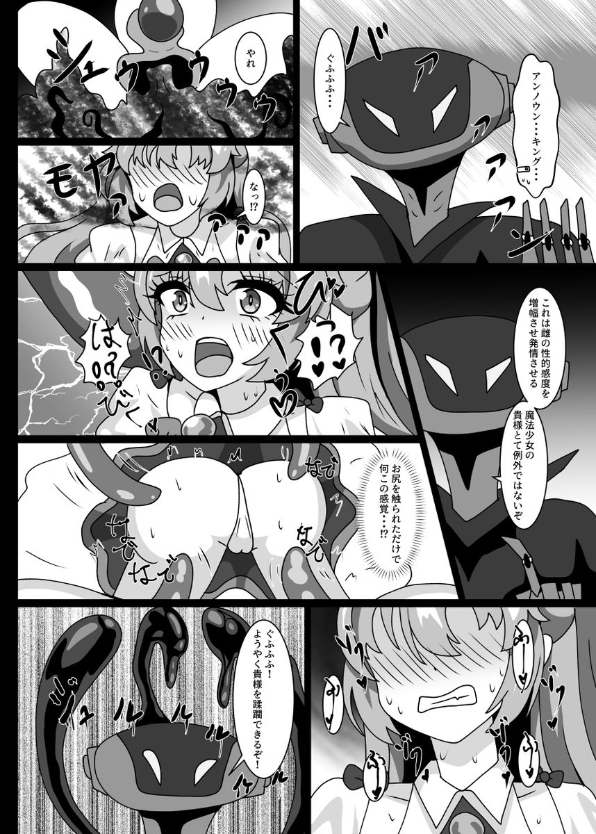 魔法少女セミナー★ユウカ - サンプル画像 3