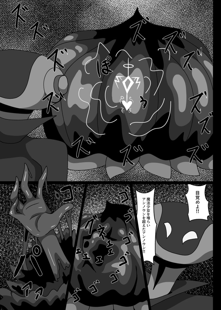 魔法少女セミナー★ユウカ - サンプル画像 5