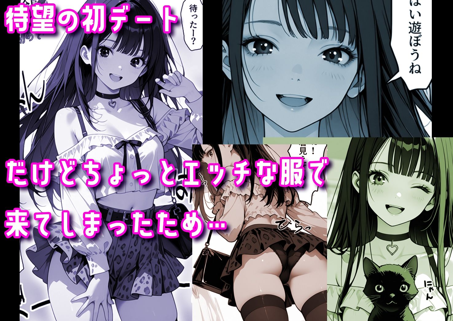 ギャル副会長うるるは純愛すら初めて＃3 - サンプル画像 1