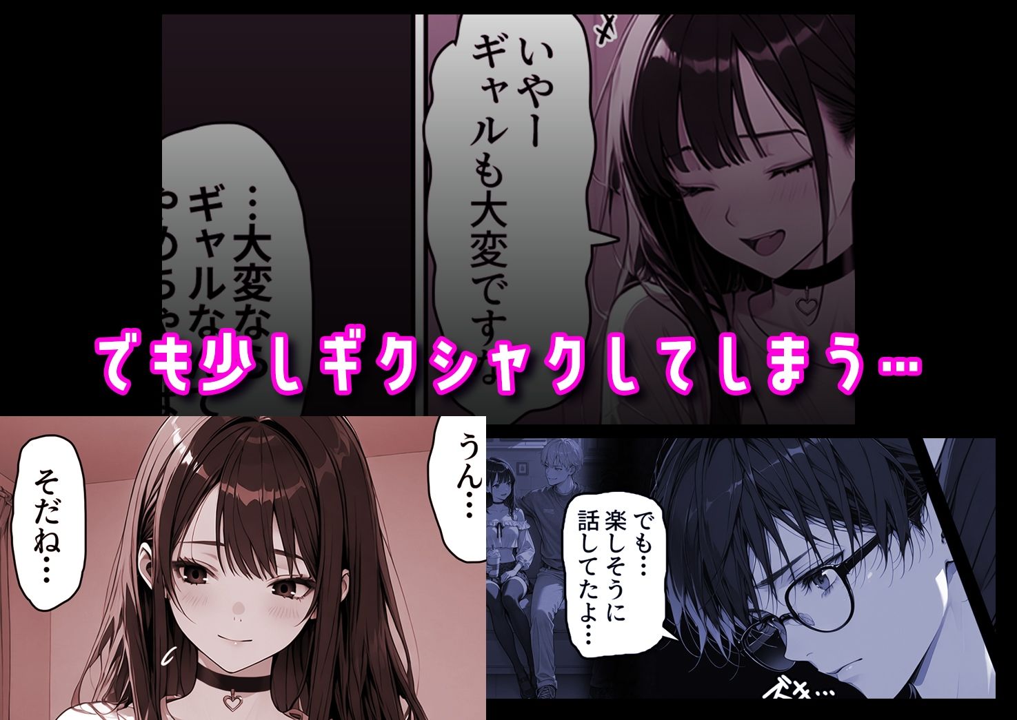 ギャル副会長うるるは純愛すら初めて＃3 - サンプル画像 4