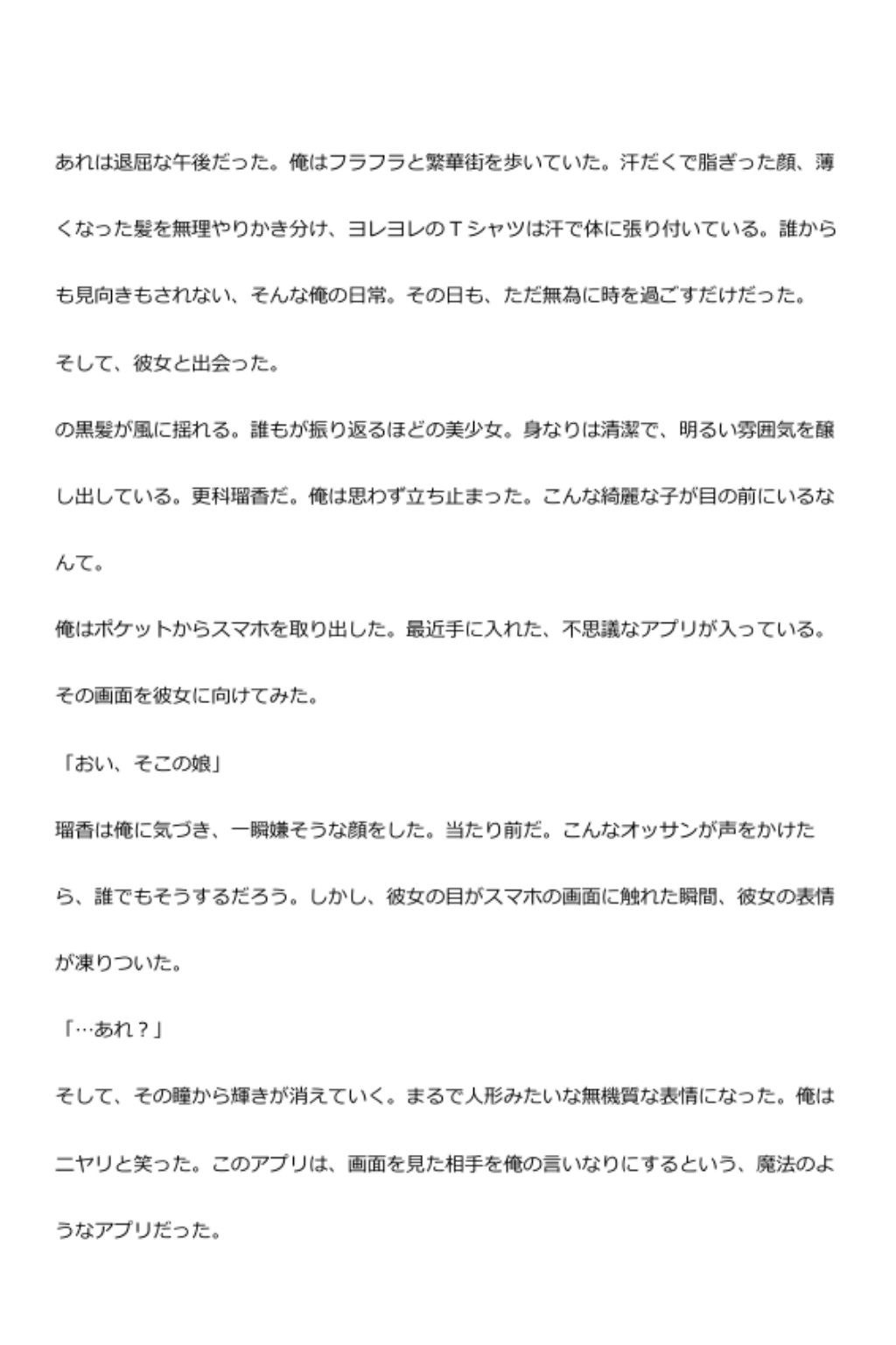 中年デブハゲチビの俺が『彼女、お借りします』の更科瑠夏を睡眠NTRしちゃおww - サンプル画像 1