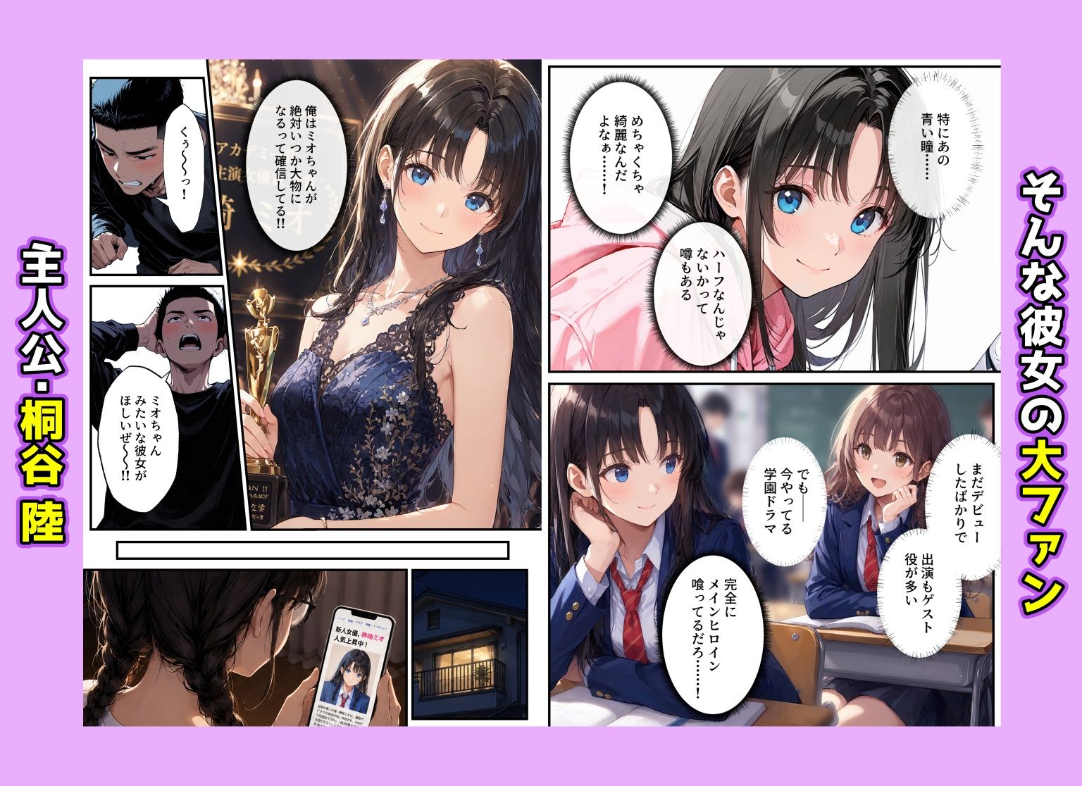 地味子の正体は、俺が推してる女優だった。家に呼ばれ中出しセックスすることに！？ - サンプル画像 2