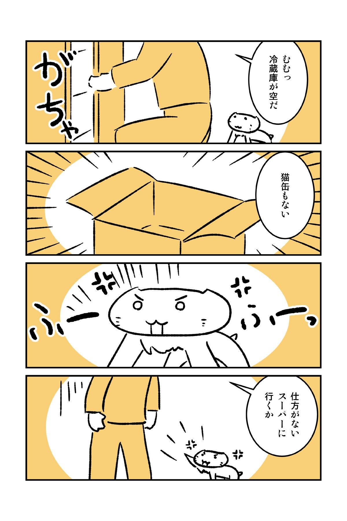 番猫クロクロ  のんびり暮らし - サンプル画像 5