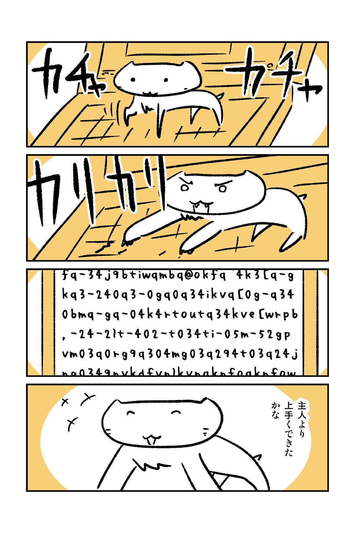 番猫クロクロ  のんびり暮らし - サンプル画像 7