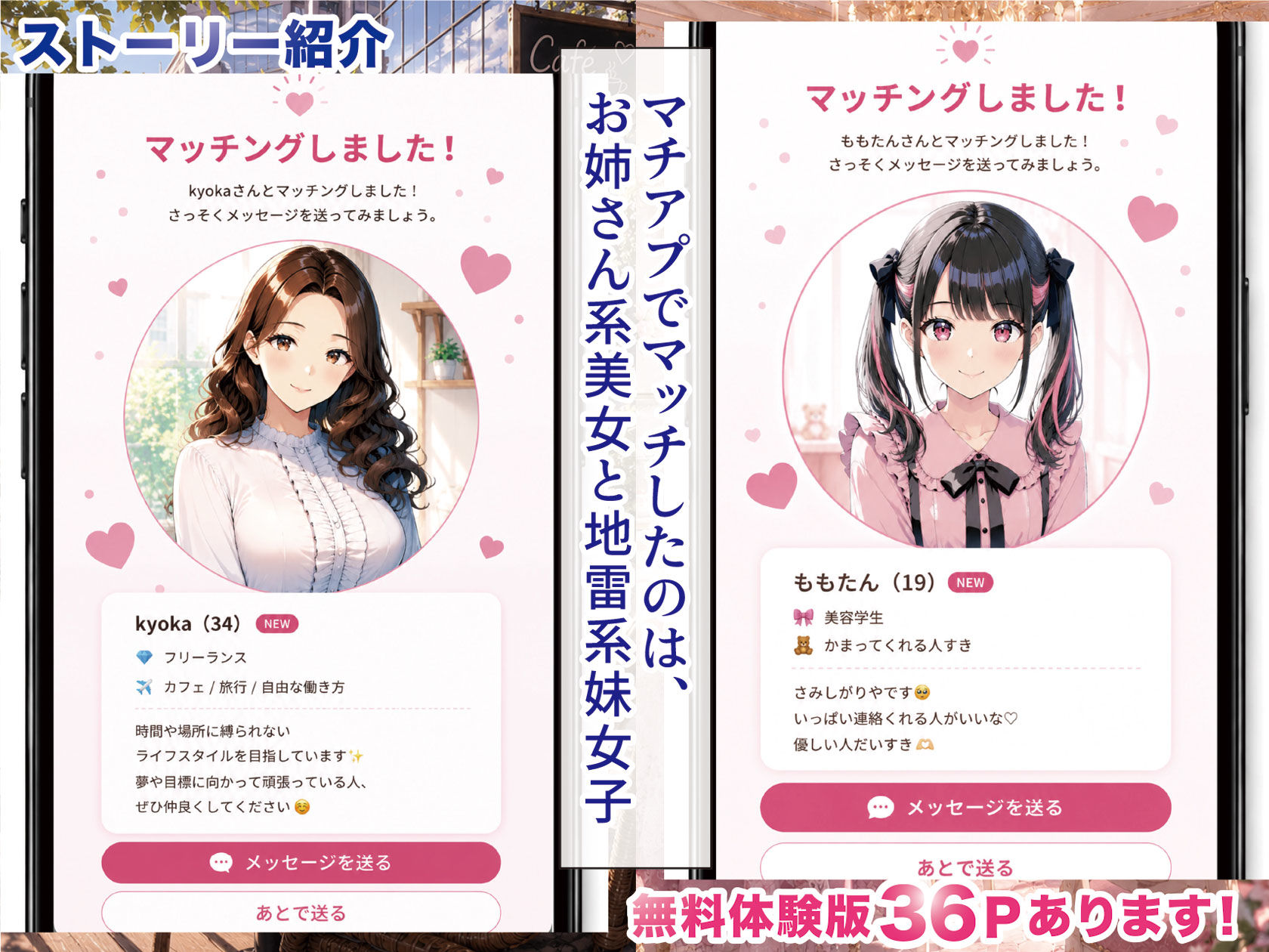 物を捨てたらマチアプ無双した件vol.1 〜ミニマリストの部屋には何もない。女の子と二人きりになったら、もうやることはひとつだよね？〜 - サンプル画像 4