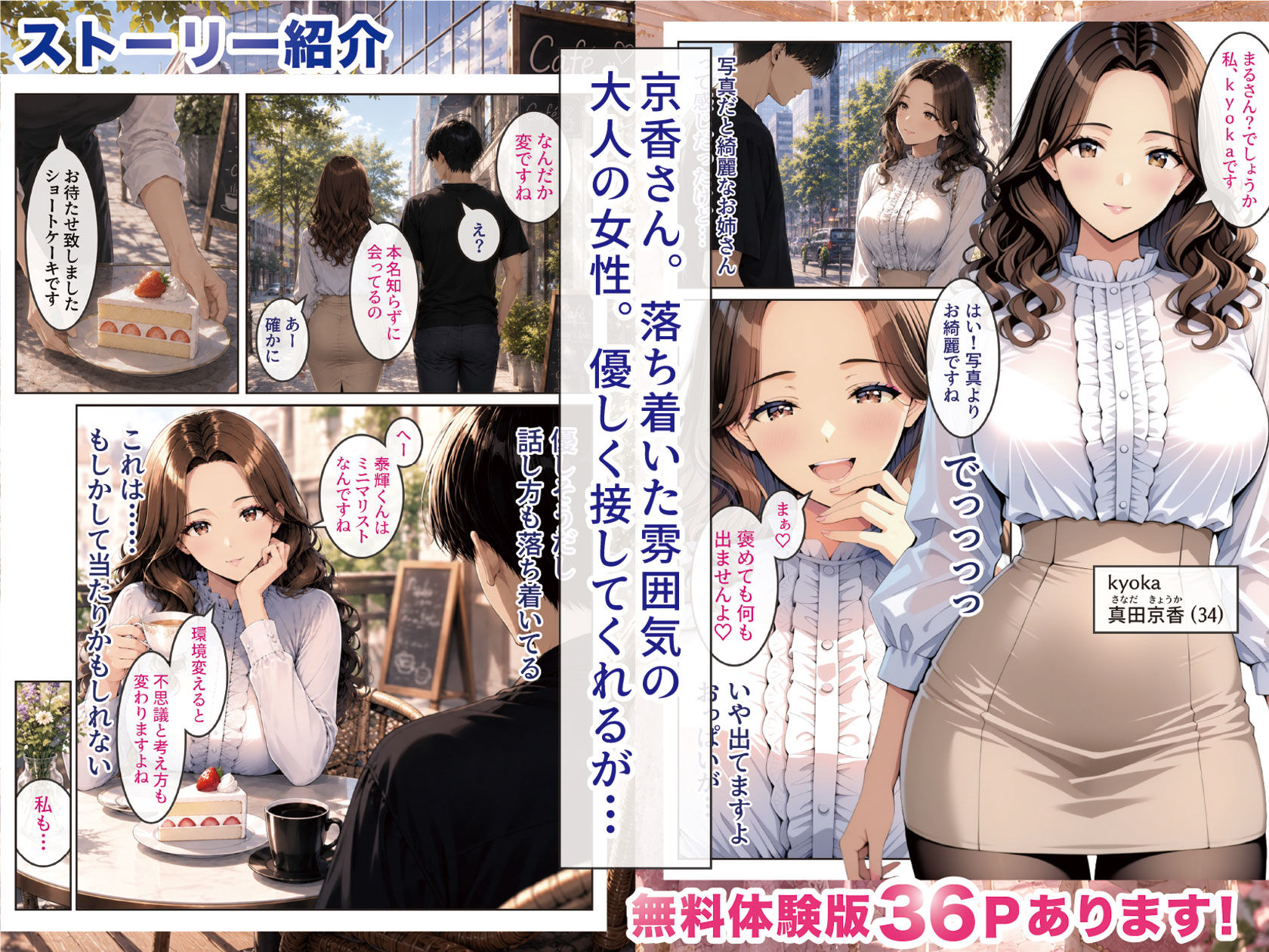 物を捨てたらマチアプ無双した件vol.1 〜ミニマリストの部屋には何もない。女の子と二人きりになったら、もうやることはひとつだよね？〜 - サンプル画像 5