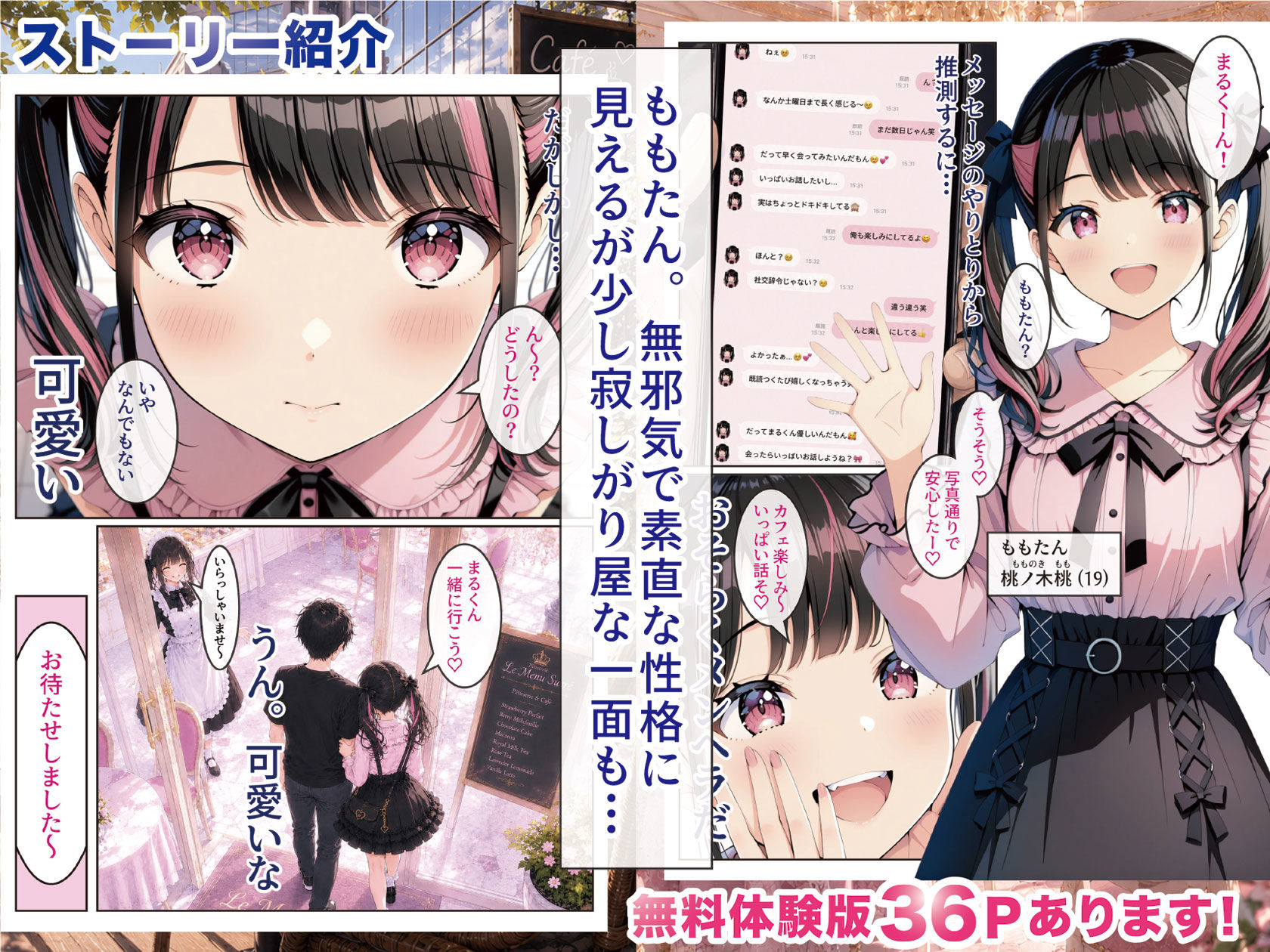 物を捨てたらマチアプ無双した件vol.1 〜ミニマリストの部屋には何もない。女の子と二人きりになったら、もうやることはひとつだよね？〜 - サンプル画像 8