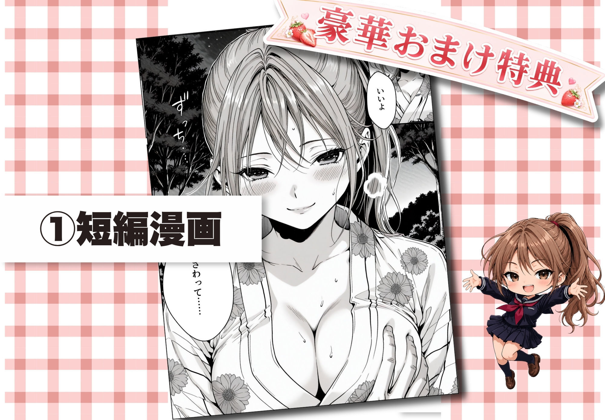 完熟ベリー101％ Vol.2 〜もしポニーテールの彼女を選んでいたら〜 - サンプル画像 7