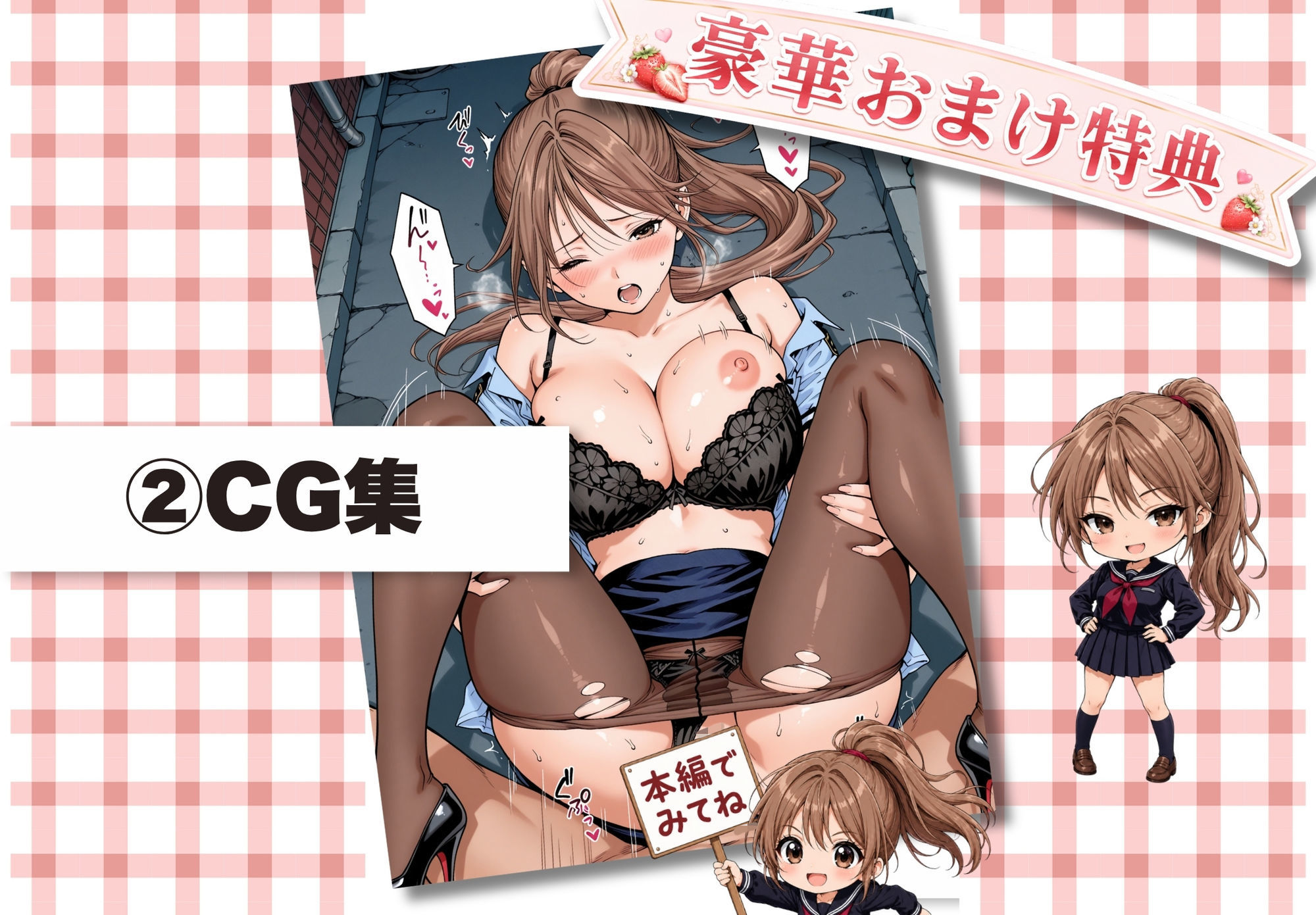完熟ベリー101％ Vol.2 〜もしポニーテールの彼女を選んでいたら〜 - サンプル画像 8
