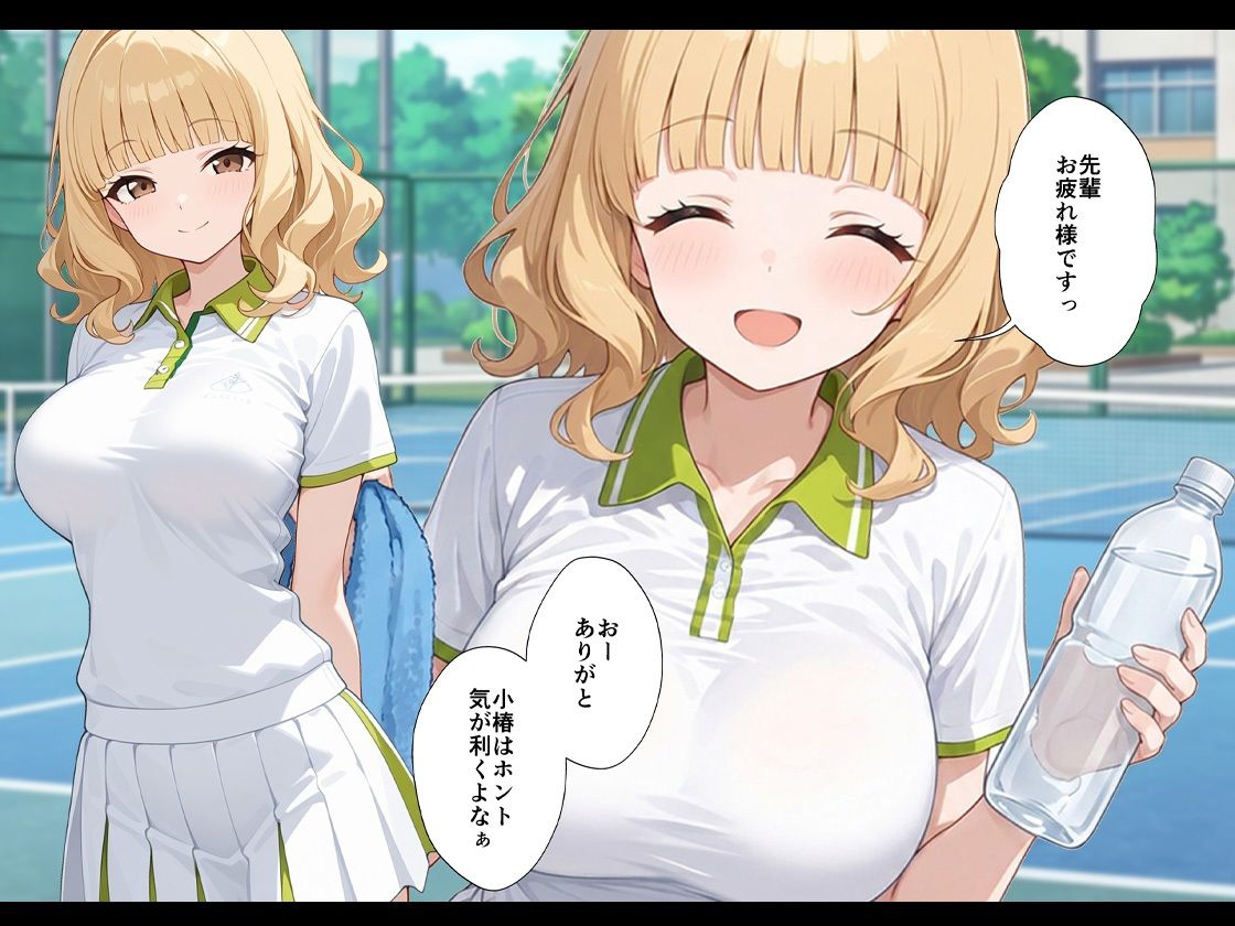 今日だけ私を先輩の彼女にシテくれませんか？ - サンプル画像 1