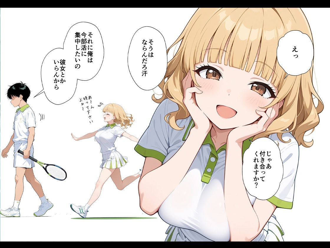 今日だけ私を先輩の彼女にシテくれませんか？ - サンプル画像 2