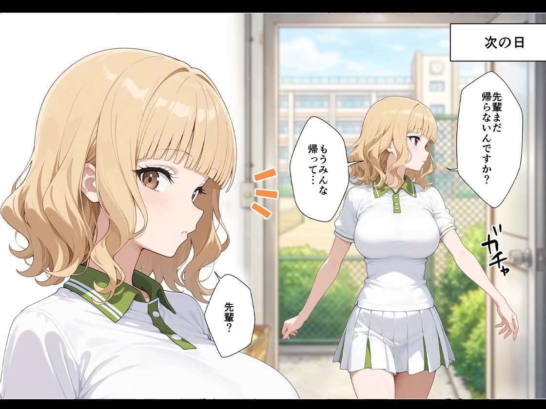 今日だけ私を先輩の彼女にシテくれませんか？ - サンプル画像 4