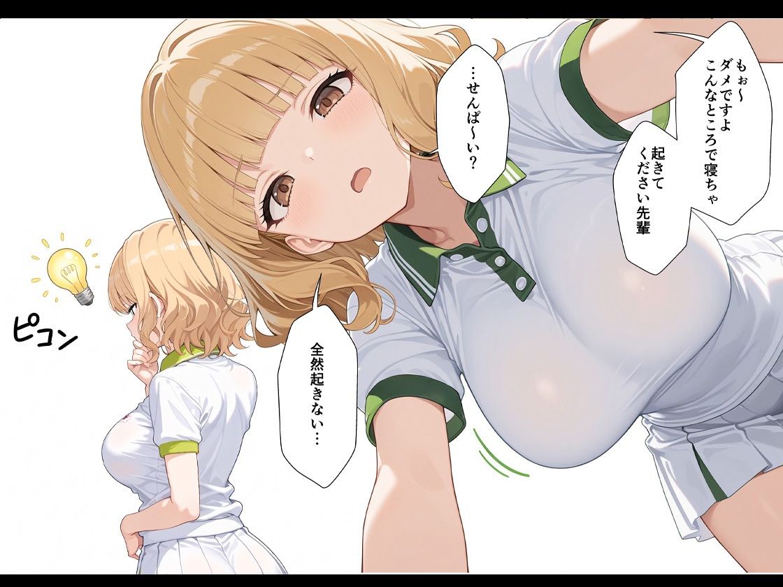 今日だけ私を先輩の彼女にシテくれませんか？ - サンプル画像 5