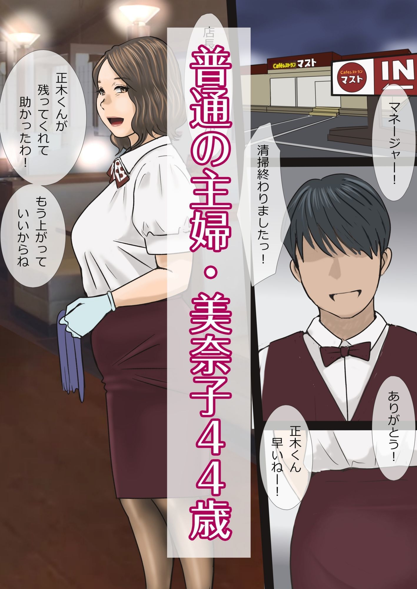 妻の美奈子が寝取られやすくて困る - サンプル画像 1