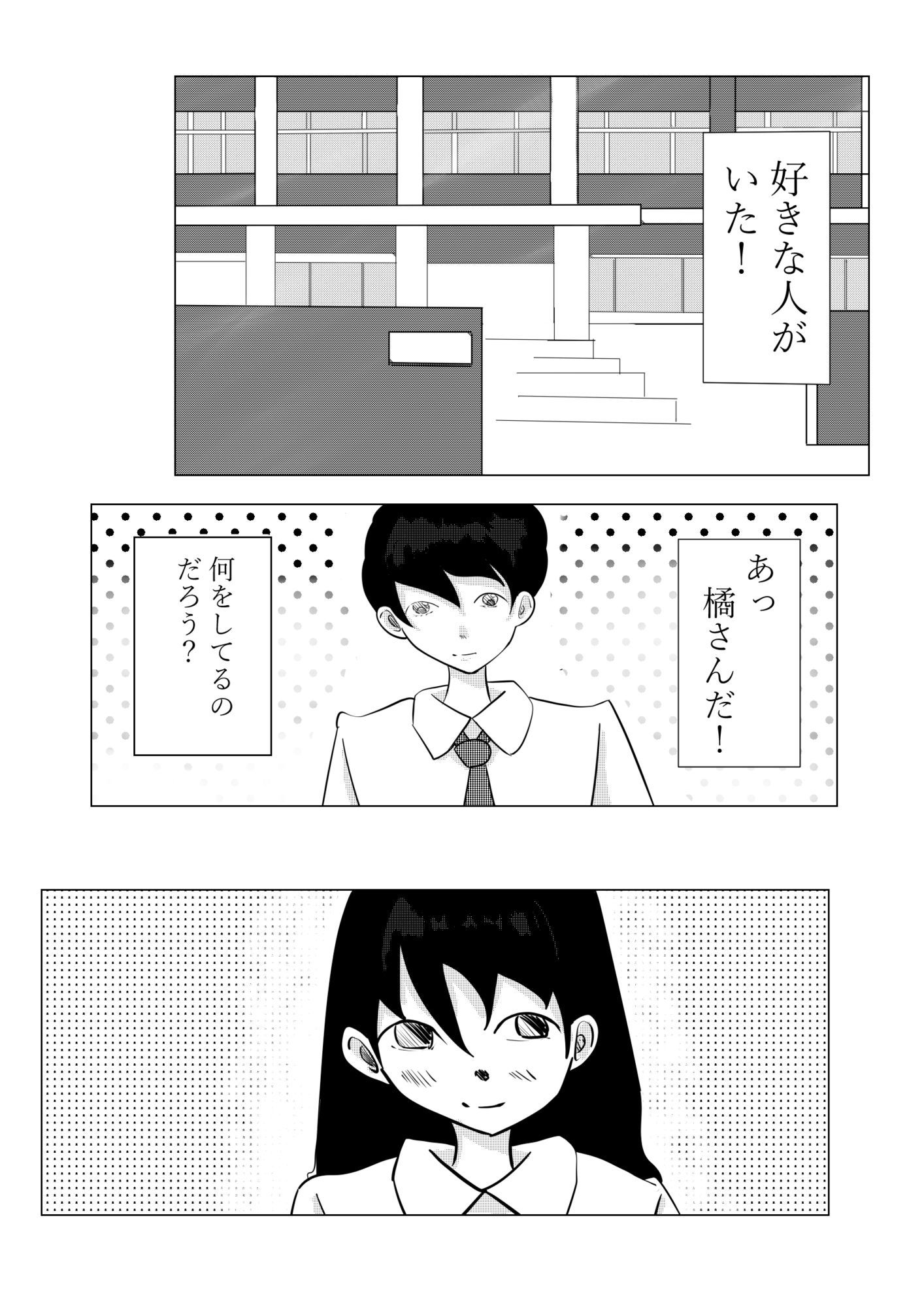 ココで二人で - サンプル画像 1