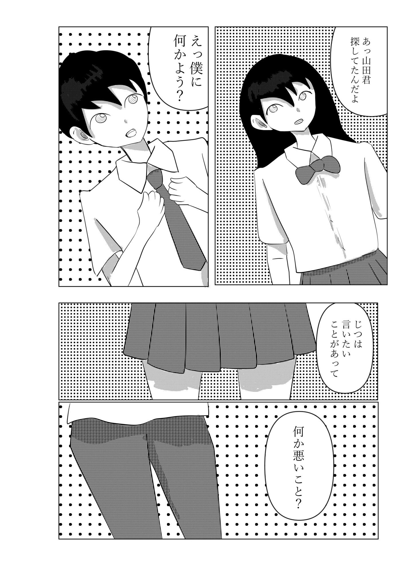 ココで二人で - サンプル画像 2