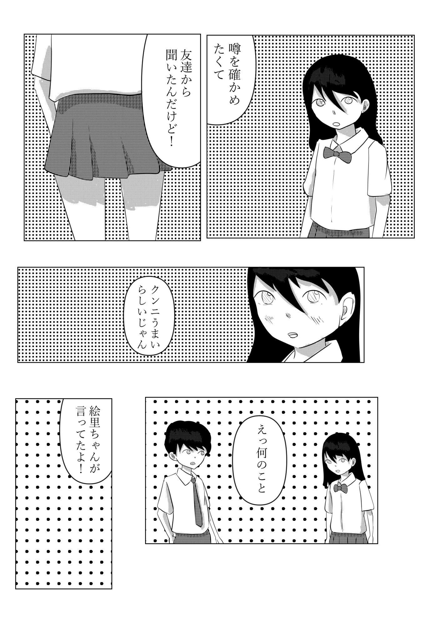ココで二人で - サンプル画像 3