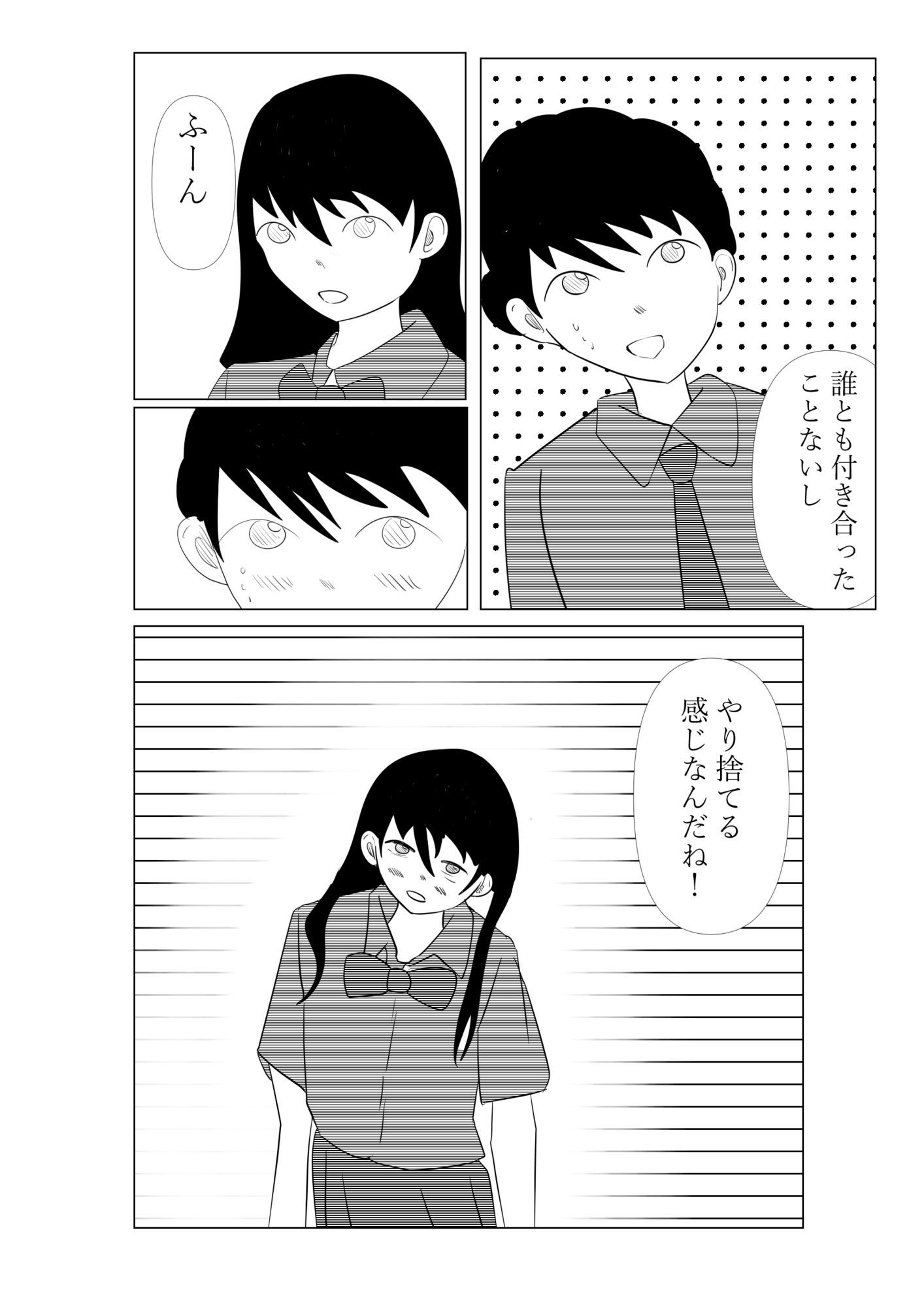 ココで二人で - サンプル画像 4
