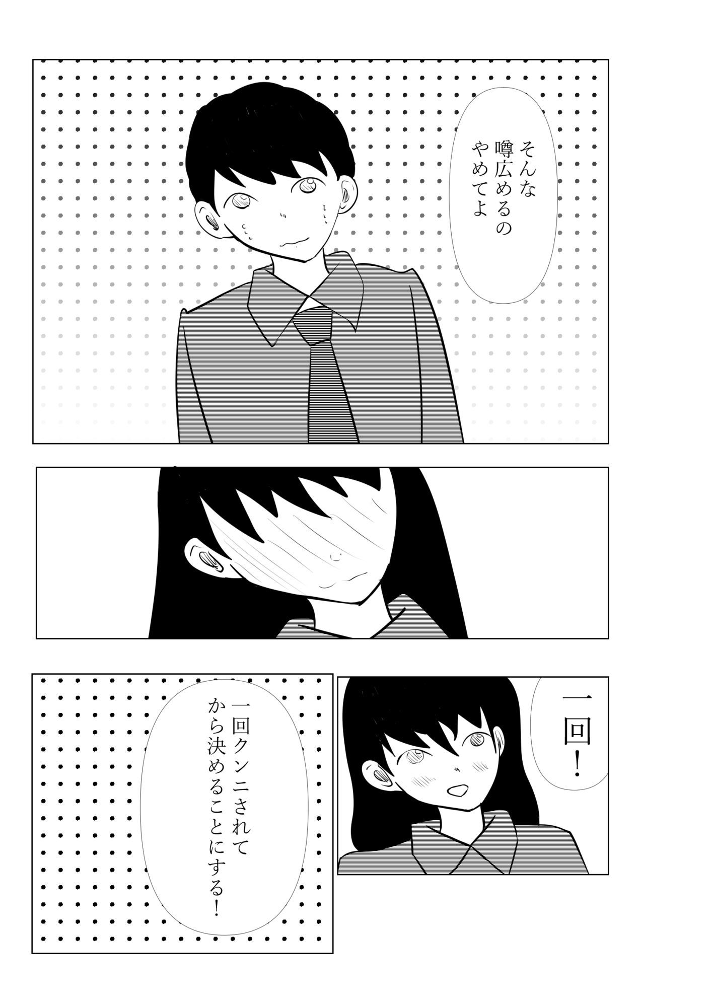 ココで二人で - サンプル画像 5