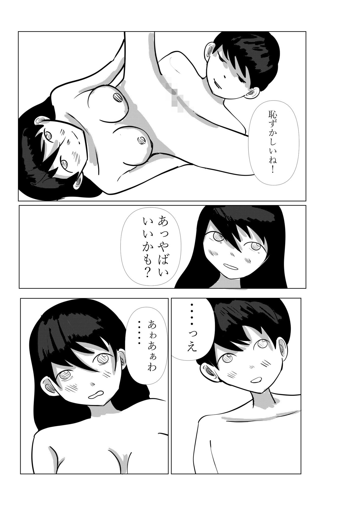 ココで二人で - サンプル画像 7