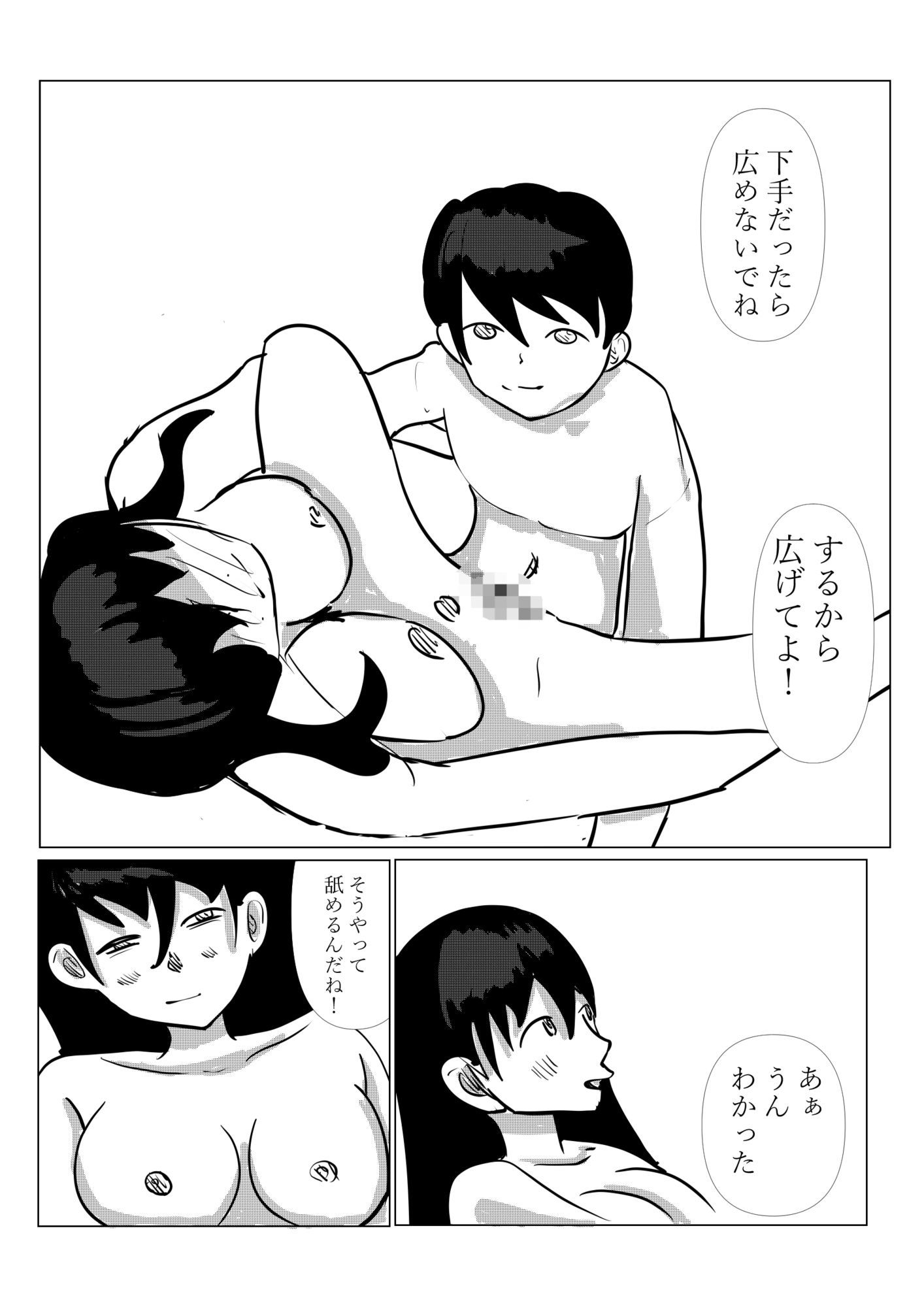 ココで二人で - サンプル画像 8