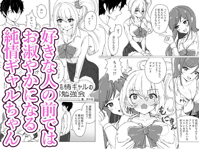 純情ギャルがお勉強会で我慢できずにエッチしちゃう話と女性配信者が悪霊に風呂場で襲われて快楽堕ちしちゃう話 - サンプル画像 1