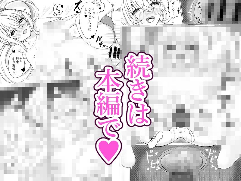 純情ギャルがお勉強会で我慢できずにエッチしちゃう話と女性配信者が悪霊に風呂場で襲われて快楽堕ちしちゃう話 - サンプル画像 4