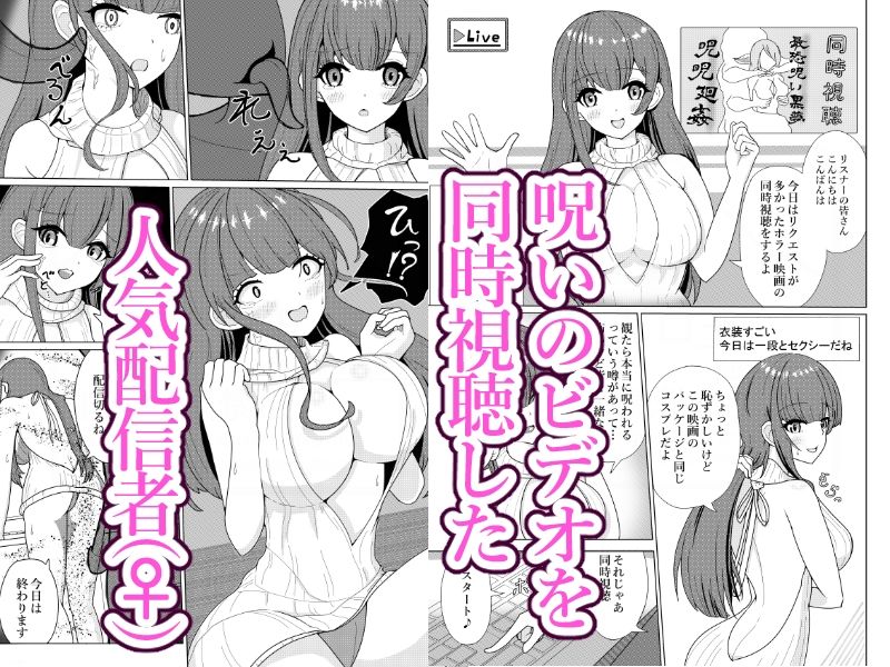 純情ギャルがお勉強会で我慢できずにエッチしちゃう話と女性配信者が悪霊に風呂場で襲われて快楽堕ちしちゃう話 - サンプル画像 5